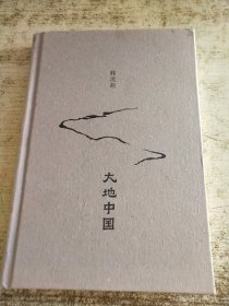 大地中国 无书衣 书皮变色