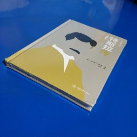 特斯拉传 (硬精装塑封正版特价库存新书现货实拍图)