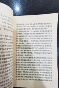 史记选译（全二册）