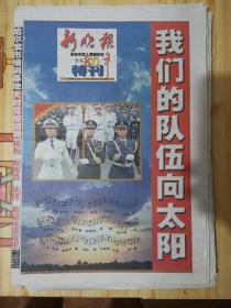 2007-7-29新晚报《建军80周年特刊》16版