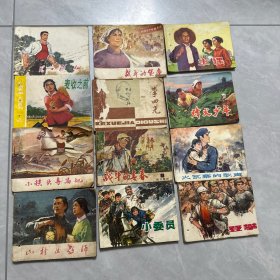 小人书 12本 全部打孔 看好再拍