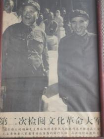 毛主席和他亲密战友林彪宣传画，包老保真，品相如图，尺寸63/41厘米！
