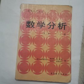 数学分析 上册