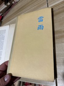 雷雨（英文版）