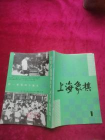 上海象棋1983/1