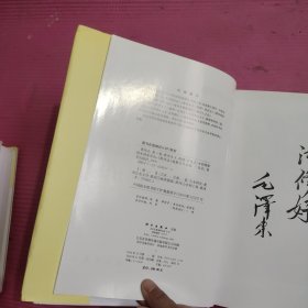 淮河志（第3卷）：淮河水文·勘测·科技志 【453号】
