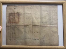 【一线收货】清代户籍文献档案，清代道光年间山东招远县烟户牌。“烟户“人烟户口之意。‌‌烟户牌是‌清代户籍登记的一种工具，用于标识和管理户口。‌ 此烟户牌钤招远县满汉篆文朱印一枚，带有明确时间信息道光年号【购前请详询介绍】