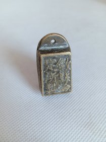 清代秤砣