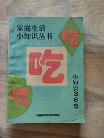 吃·吃·吃