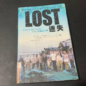 LOST：迷失