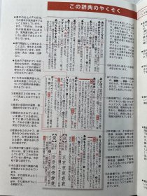 三省堂 例解新国語・漢和辞典 一函两册全 白熊版 日文原版 国語第六版/第6版, 漢和第五版/第5版