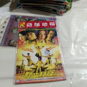 DVD  野蛮秘笈