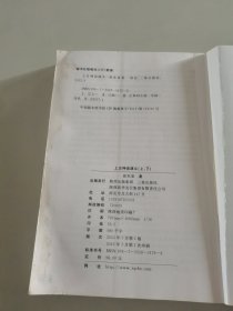 上古神话演义（套装上下册）