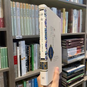 神女：唐代文学中的龙女与雨女