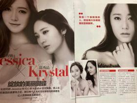 杂志切页 郑秀妍jessica郑秀晶krystal彩页2页