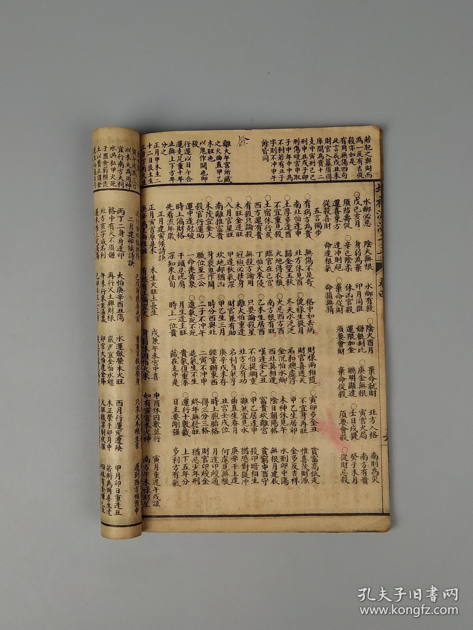 清晚期【渊海子平】全套两册共五卷，是对八字算命术的经典名著，由钦太监李钦增补。是中国研究预测命理最重要的著述。该书主要方法就是根据一个人出生的年、月、日、时干支来推断这个人一生的贵贱夭寿、吉凶祸福，前途命运。由唐人李虚中创始，后经过五代徐子平的进一步发展完善，得系统而完备。被后人称为“子平法”，俗称八字算命法！