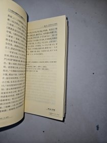 马一浮学术文化随笔