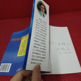 為政德識談 簽贈本 一版一印