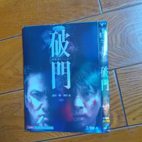 经典高清日剧破门 3DVD