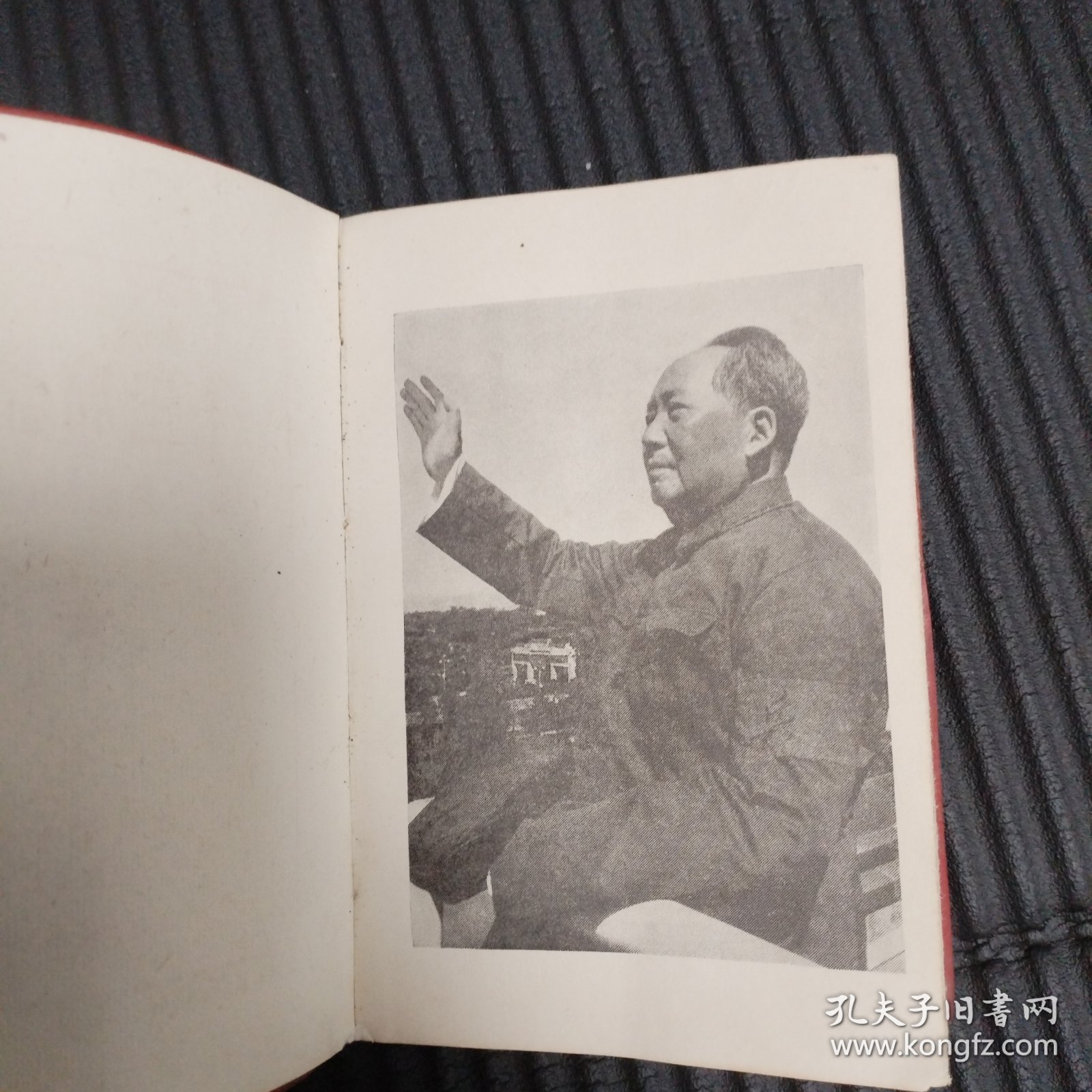 毛主席语录