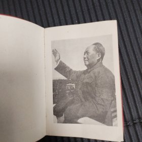 毛主席语录