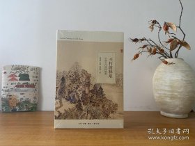 不朽的林泉：中国古代园林绘画