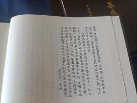 1997年~2001年《西藏地方志资料集成》精装全3册，16开本，中国藏学出版社一版一印私藏无写划印章水迹，外面如图品相极佳，实物拍照。