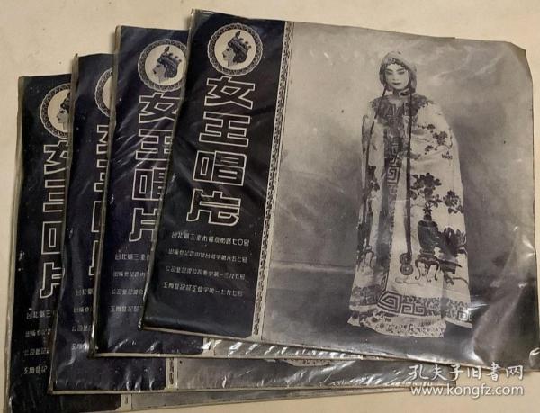 平劇：野豬林 全套4張 黑膠唱片