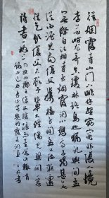 孙晓云～书法作品