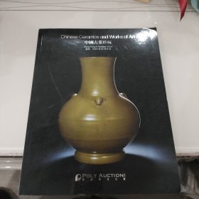 保利香港2023年秋季拍卖会 中国古董珍玩