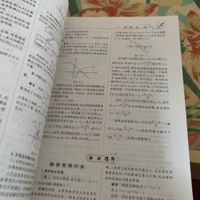 高中数学教材基础知识全解