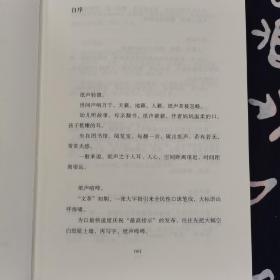 纸声远