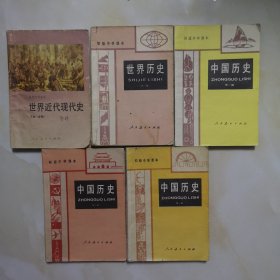 中国历史（初中教材）5本