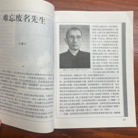 万象杂志 2003年1月 总44期 第5卷 第1期