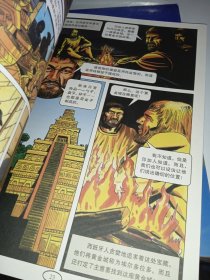 图文并茂——伟大的发现系列（如图3册合售）