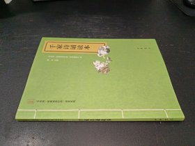 中华诵·经典诵读行动读本系列 2:千家诗诵读本
