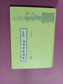 淮扬药膳选粹16开品佳