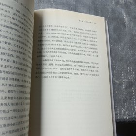 妈妈的心灵课：孩子、家庭与外面的世界