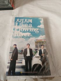 {正版}电视剧 大江大河 8DVD光盘 盒装8碟47集经济版视频光碟片 王凯 杨烁 全新未拆