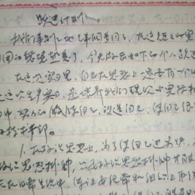 实习生转正登记表、跃进计划、