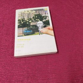 谢谢自己够勇敢