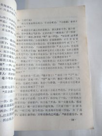 游侠江湖 全一册
薄本老武侠