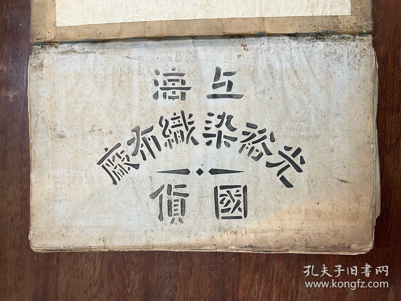 民国丁顺泰洋铁号铸字目录一巨册四五十张，包含价目表一页，38X26CM，最大规格46X38CM）