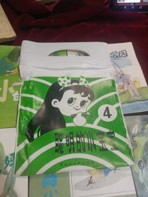 小宝宝丛书：第四辑 小黑猫逛公园小扁嘴找妈妈它看到了太阳骄傲的小公鸡小白兔小松鼠历险记，原袋5册全40开绘画本