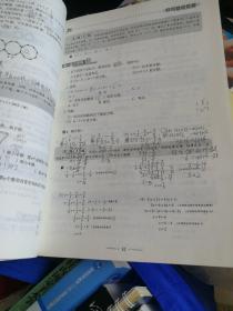 小考必备考前冲刺46天：数学（新课标版）