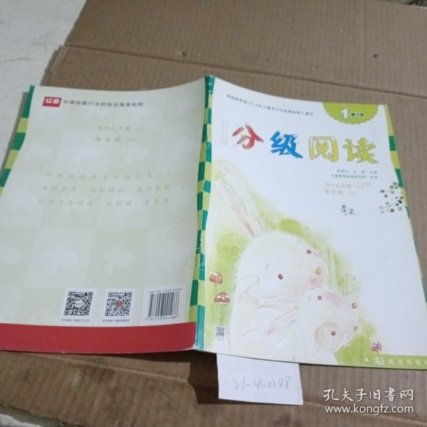 分级阅读.第4级1