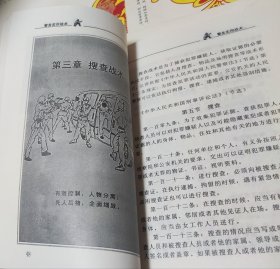 警务实用战术，436。