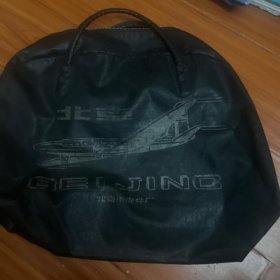 北京牌旅行包，北京市皮件厂制，2面都是飞机图案，无破损，拉链正常，约 40×35厘米