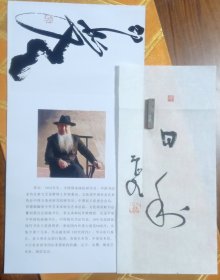 邵岩真迹:精品小印“日利”(含题，信封)特价