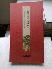 红楼梦十二钗名家书画集